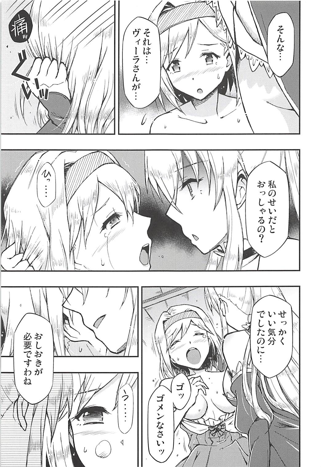 Love Affair page 12 full