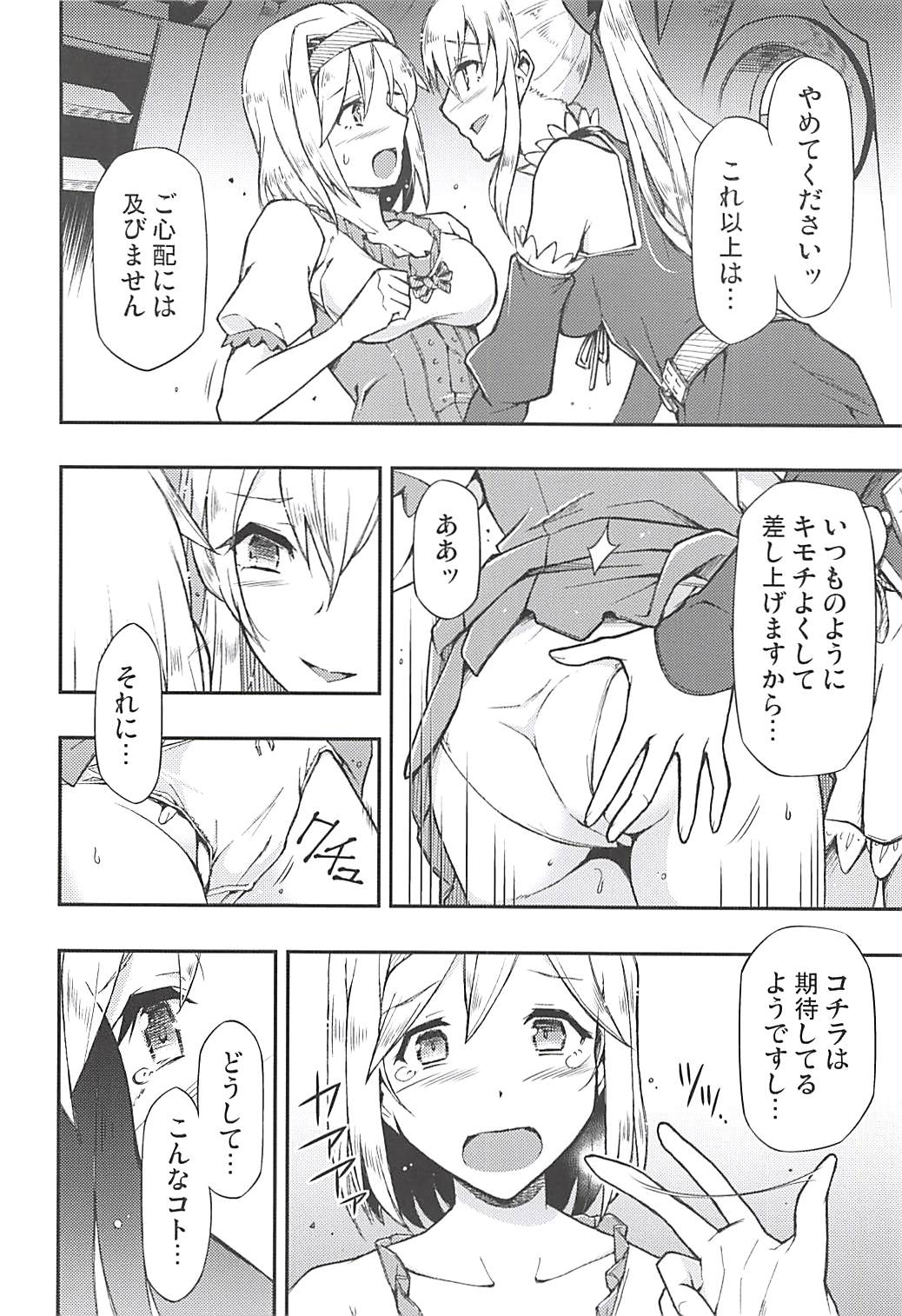 Love Affair page 3 full