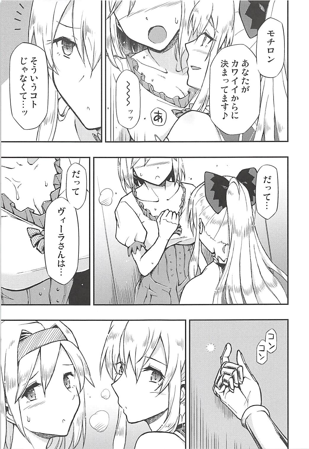 Love Affair page 4 full