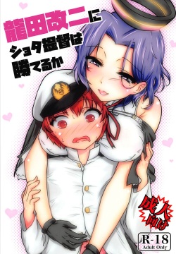 Tatsuta Kai Ni ni Shota Teitoku wa Kateru ka