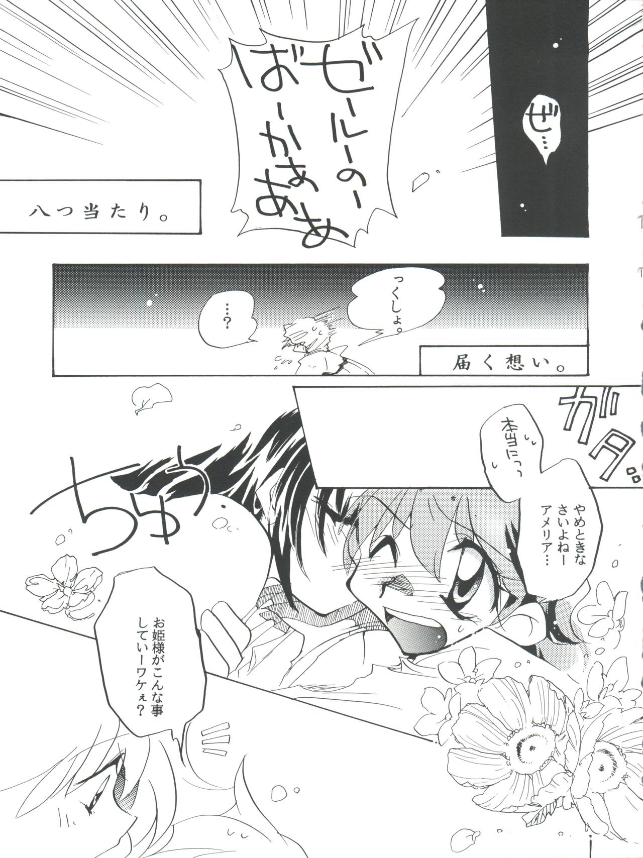 Slayers Parody 2 page 11 full