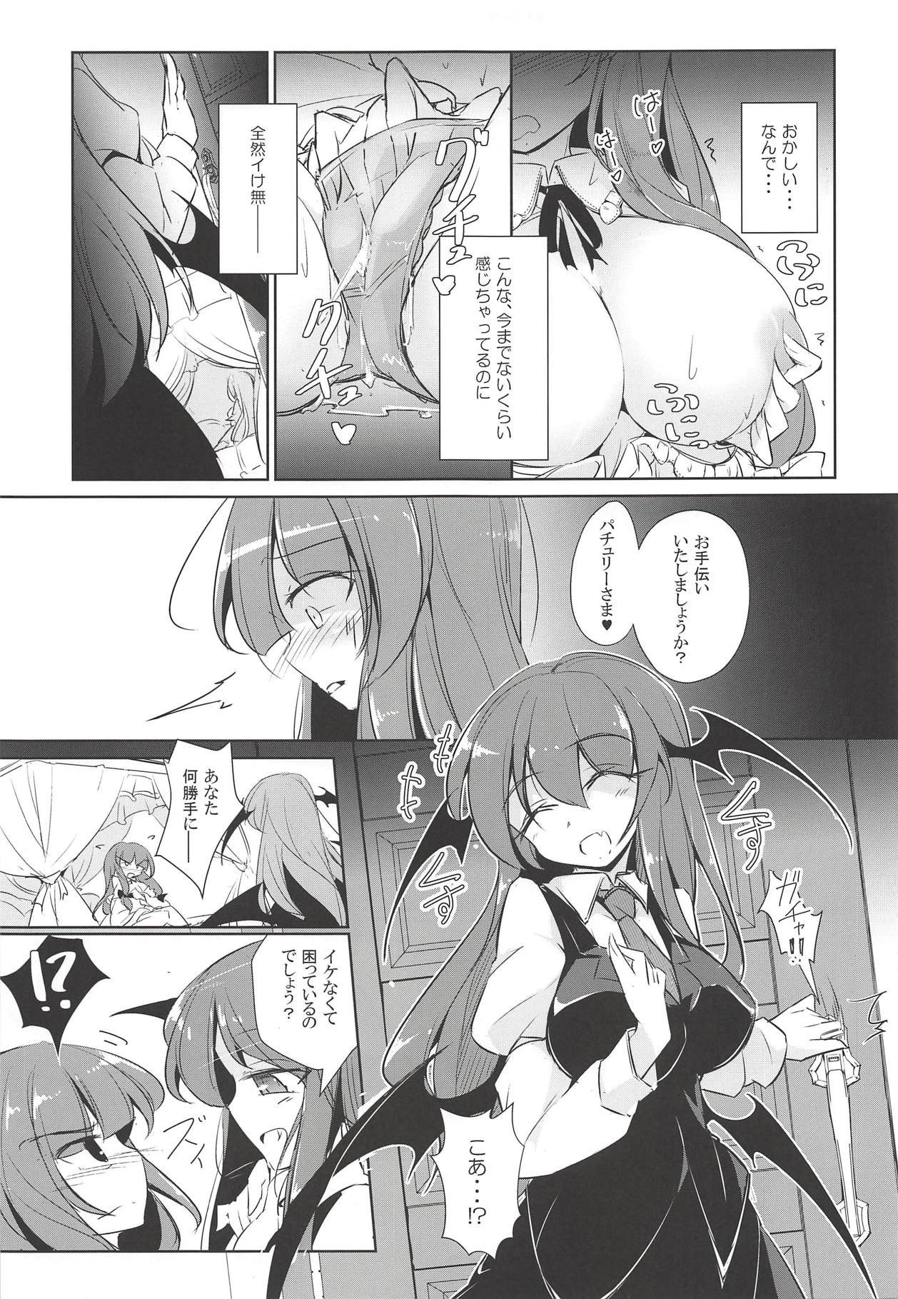 PatchouKoa Nyuuetsu Shujuu Gyakutenda page 12 full