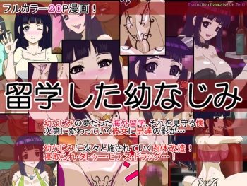 [Actuator] Ryuugaku Shita Osananajimi [French] [Zer0] cover