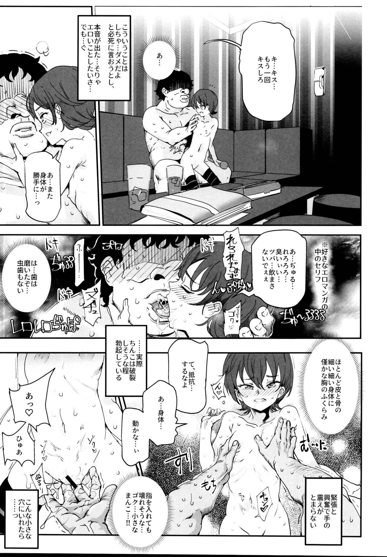 Onatomo!! Ero Doujin Gokko page 11 full