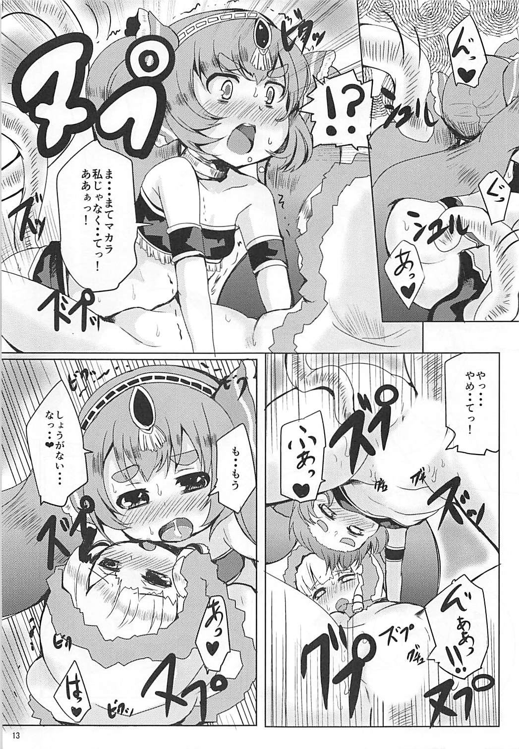 LOV wa Eroi Eroi da zo 2 page 12 full