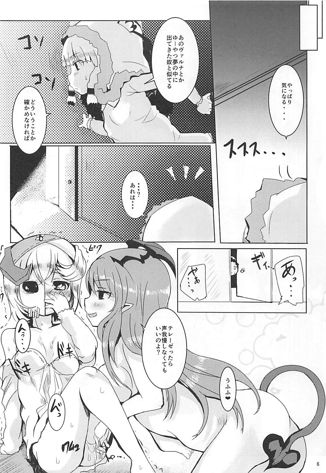 LOV wa Eroi Eroi da zo 2 page 5 full