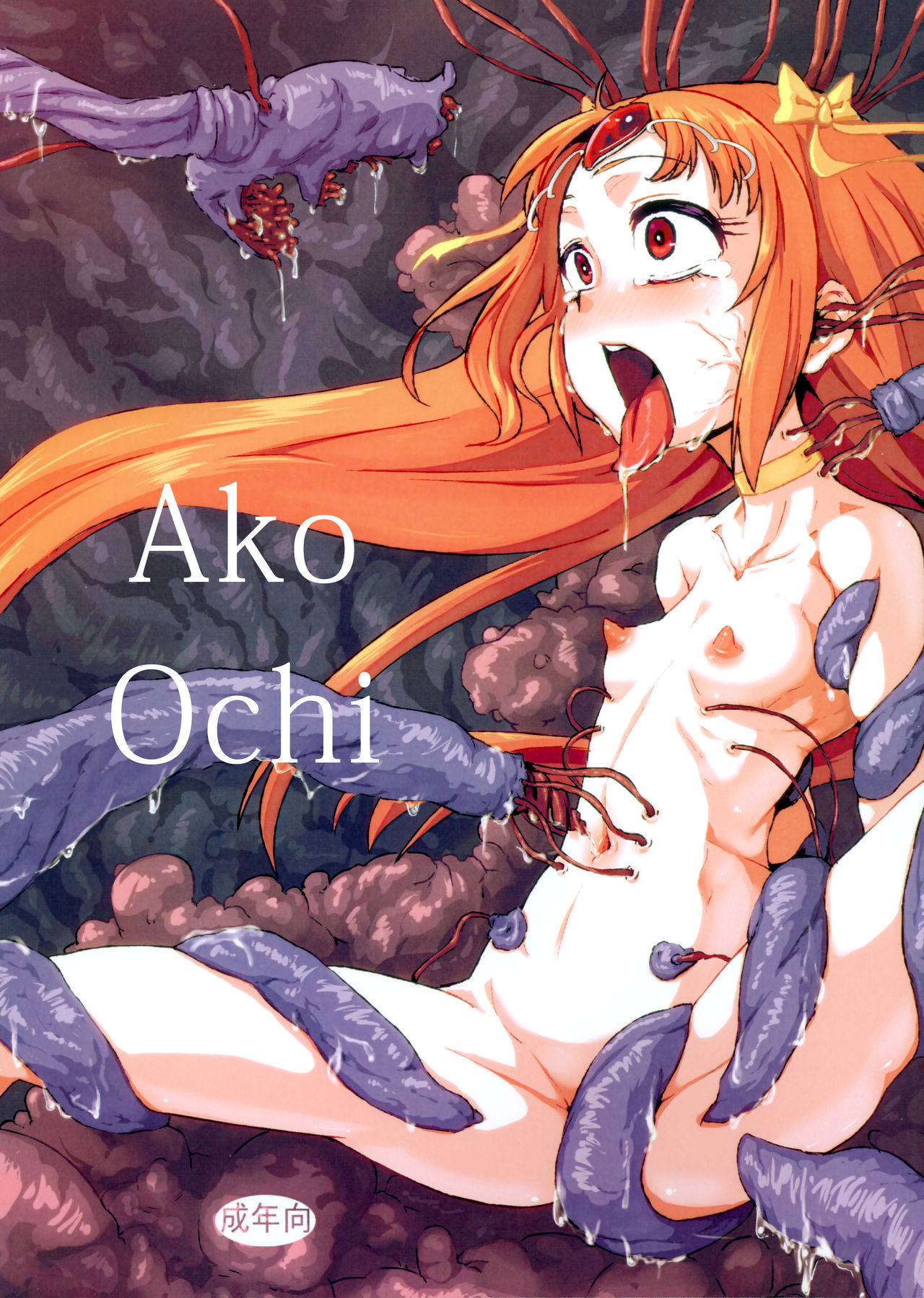 Ako Ochi page 1 full