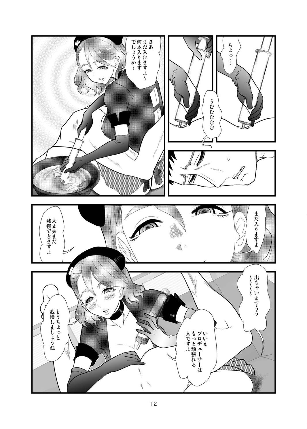 Kiyora-san no Nasugamama page 11 full