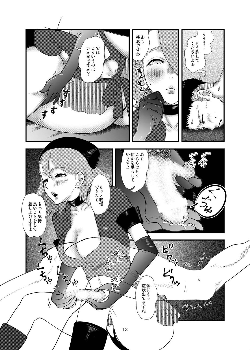 Kiyora-san no Nasugamama page 12 full