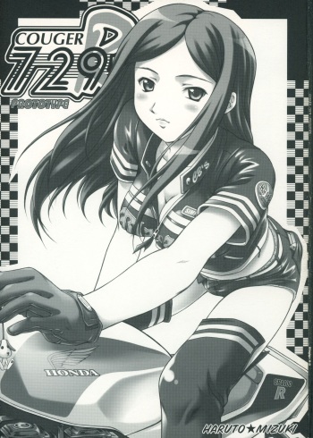 (SC27) [OTOGIYA X-9 (Mizuki Haruto)] COUGER 729R PROTOTYPE (Mai-HiME) cover