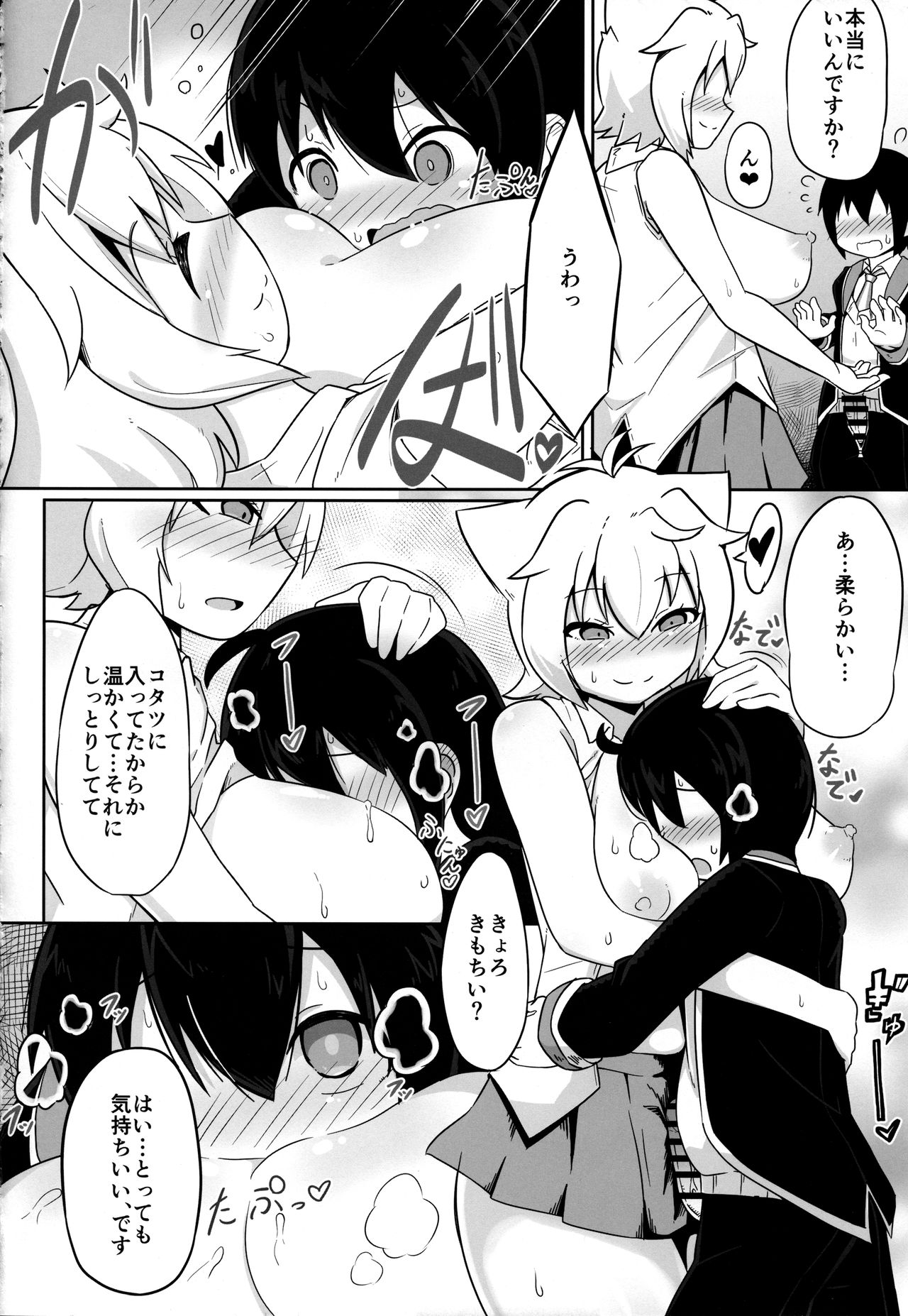 N. KITTY No Limit page 11 full