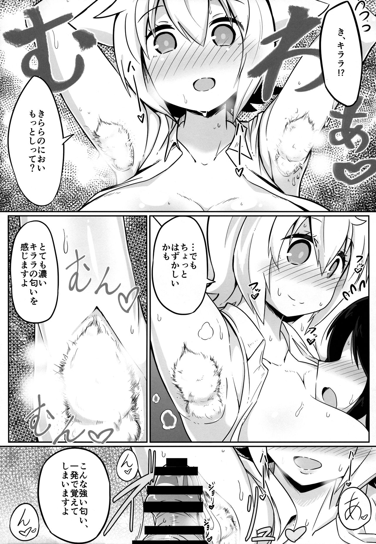 N. KITTY No Limit page 12 full