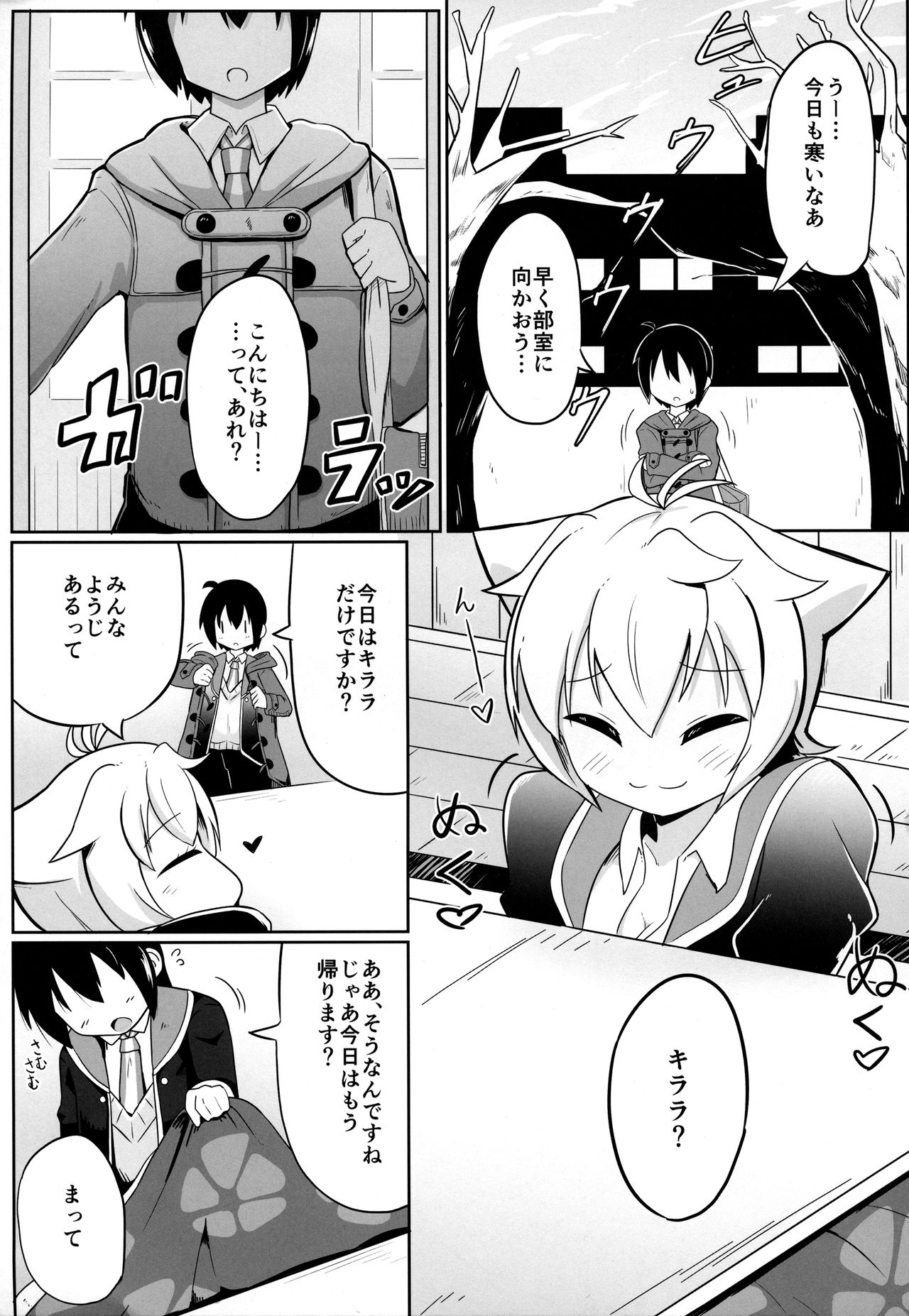 N. KITTY No Limit page 2 full