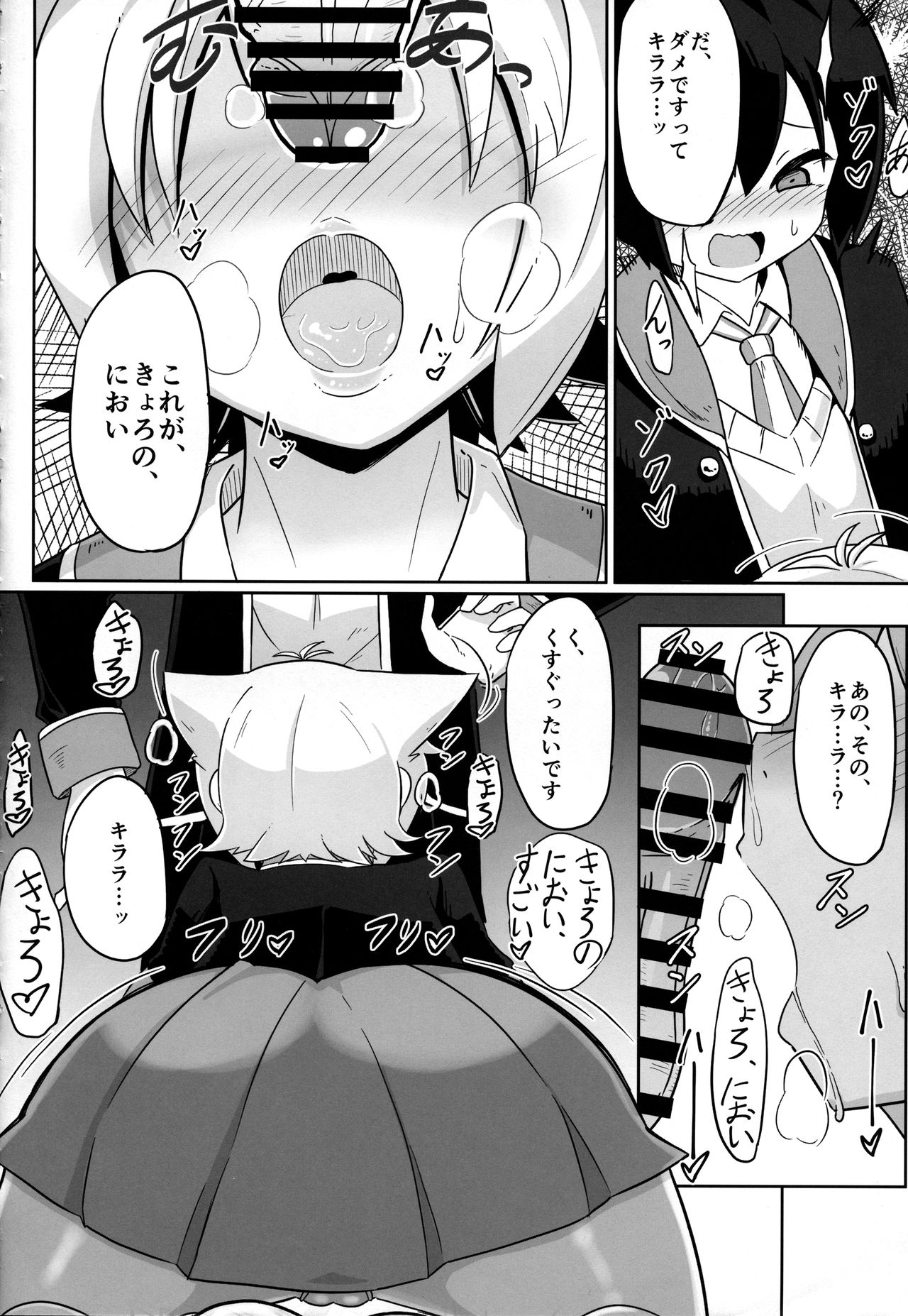 N. KITTY No Limit page 7 full