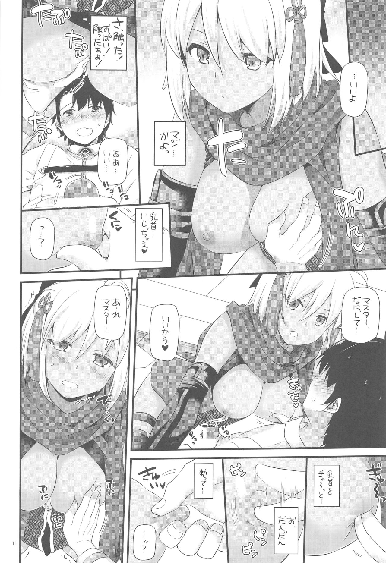 D.L. action 123 page 10 full