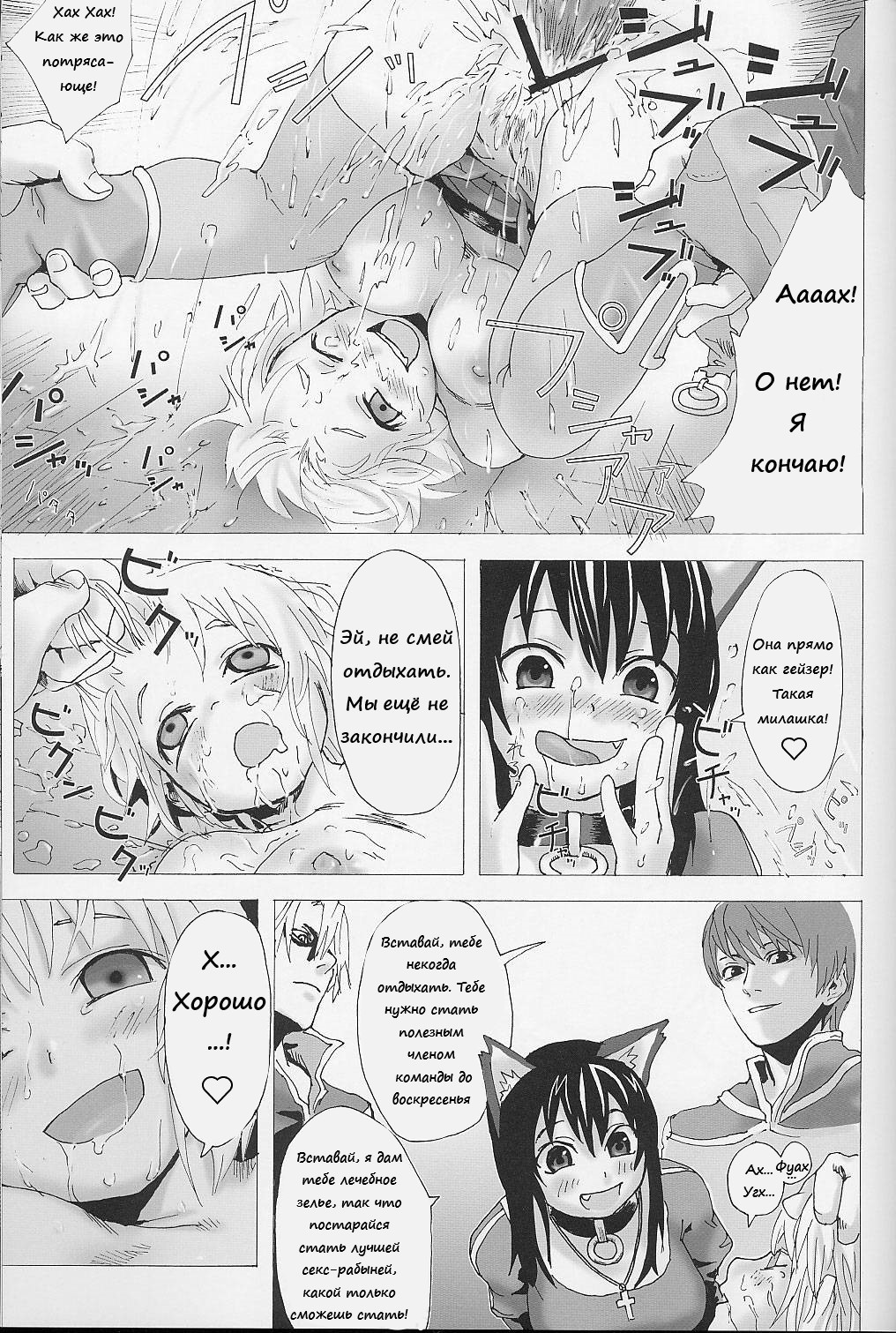 Victim Girls page 12 full