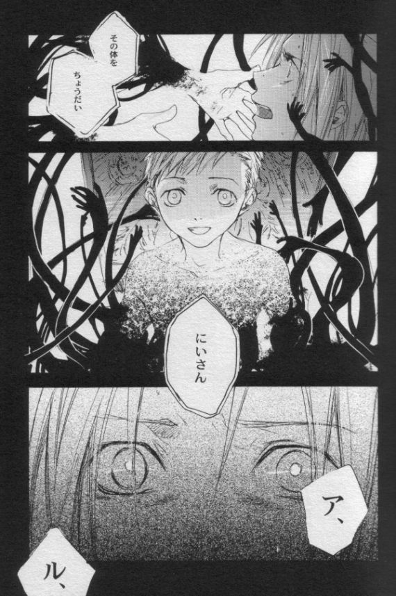 Night Flyer page 11 full