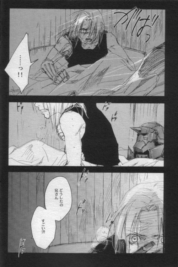 Night Flyer page 12 full