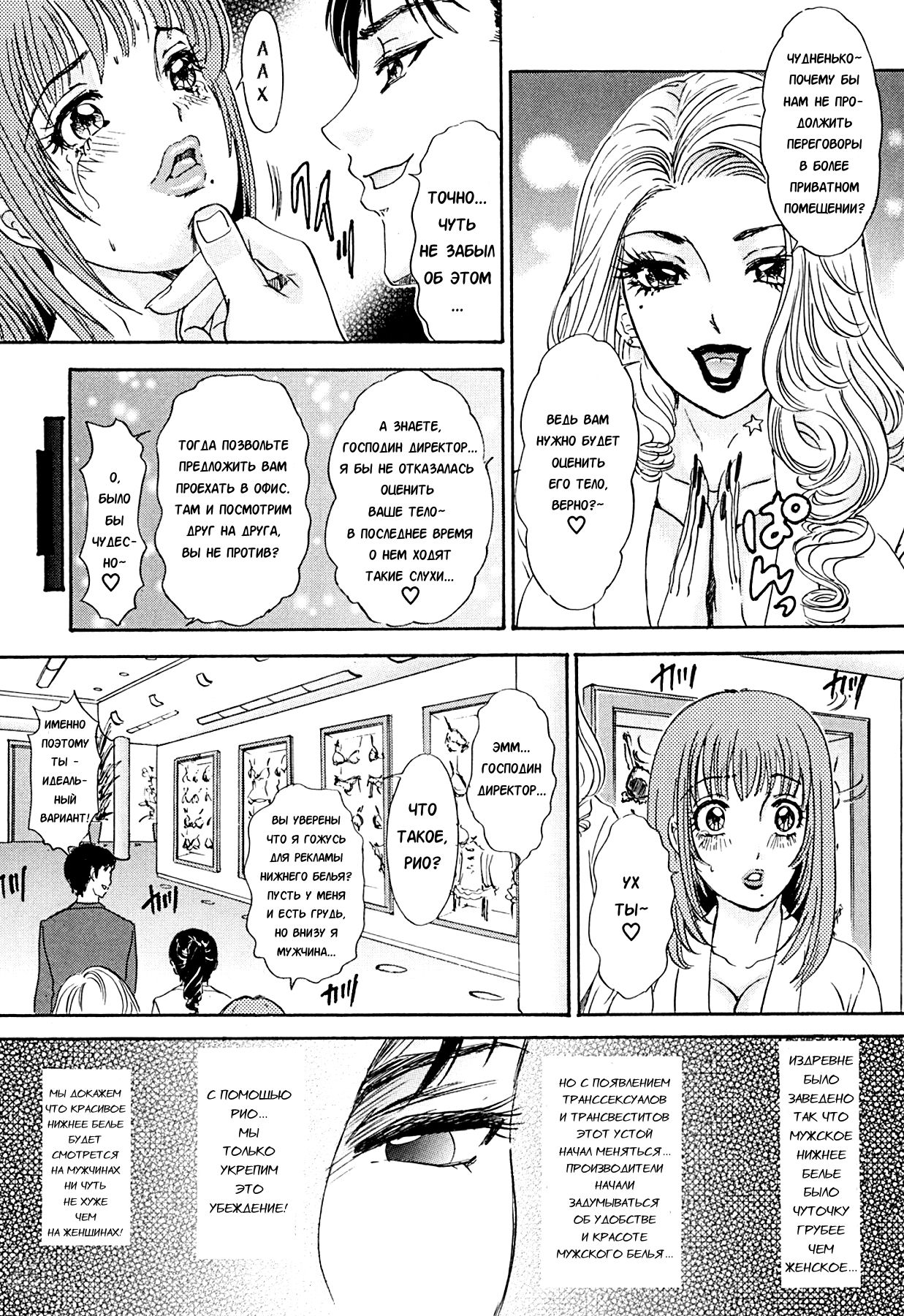 BEHAVIOUR+Vol. 2 ~Houkyou Jounen Monogatari Kouhen~ page 10 full