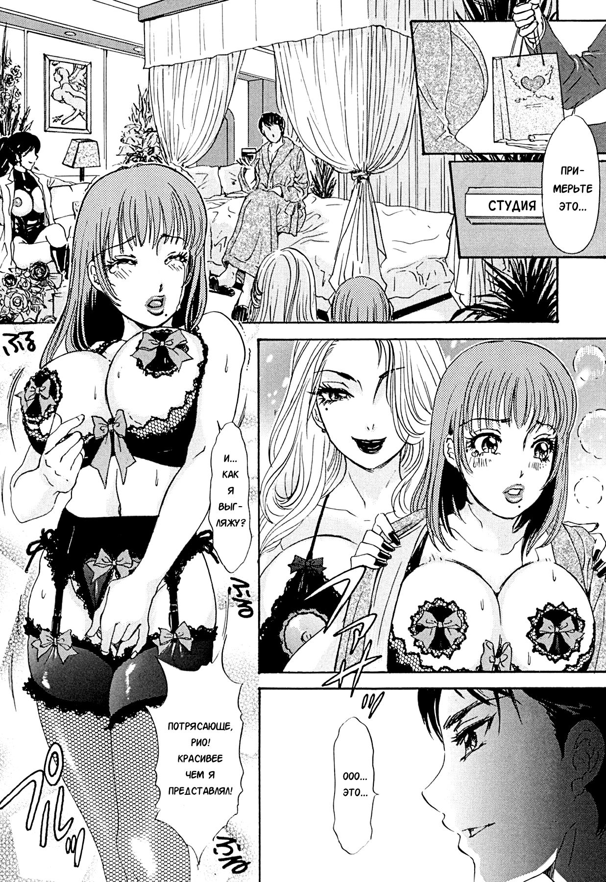 BEHAVIOUR+Vol. 2 ~Houkyou Jounen Monogatari Kouhen~ page 11 full