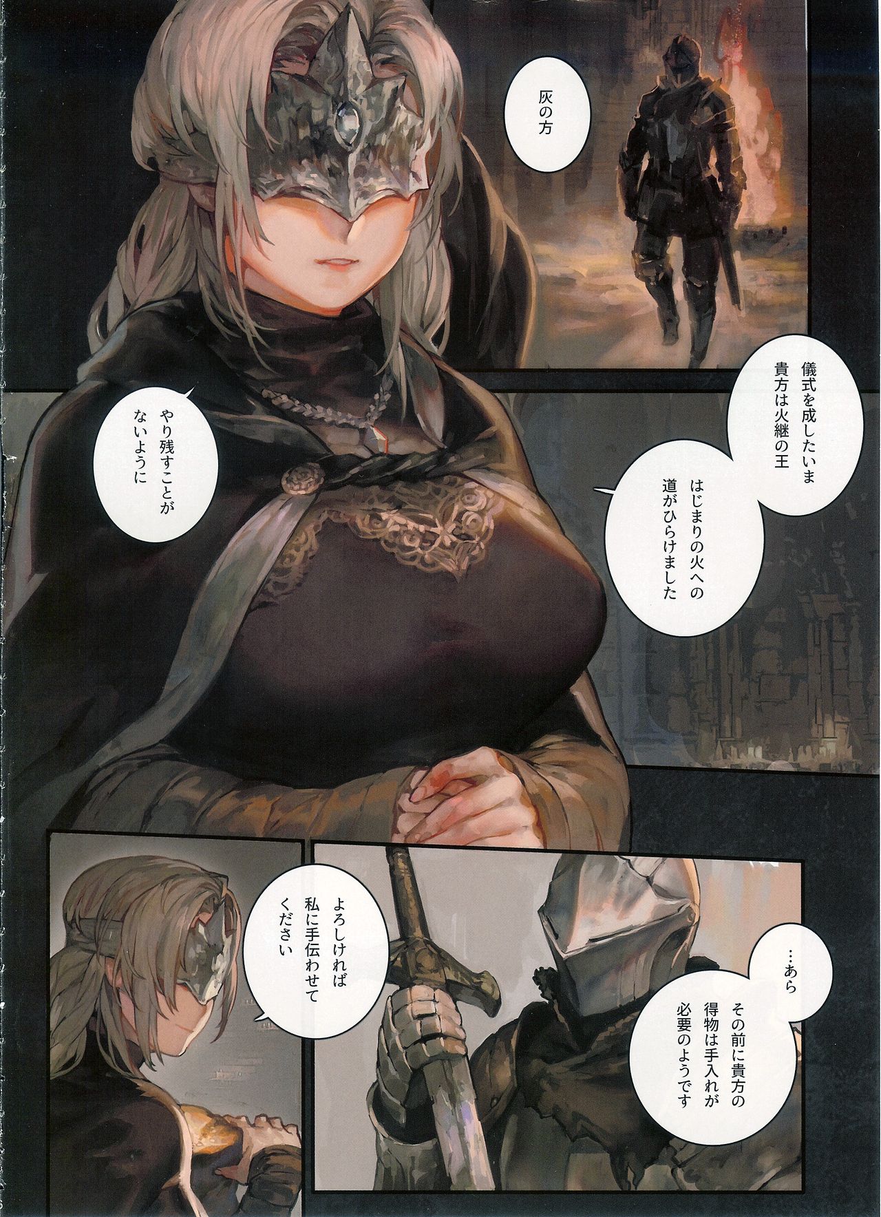 DARK DESIRE page 4 full