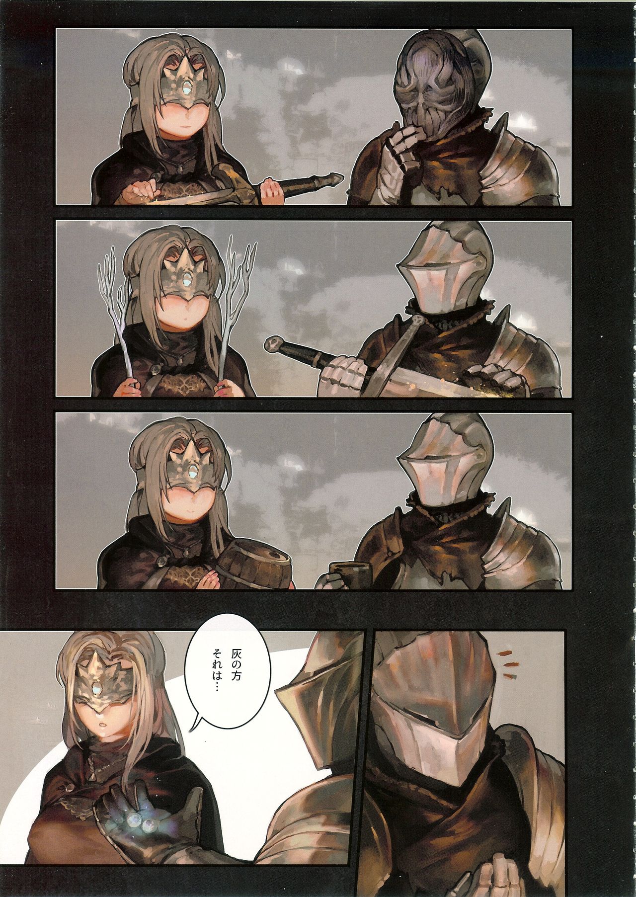 DARK DESIRE page 5 full