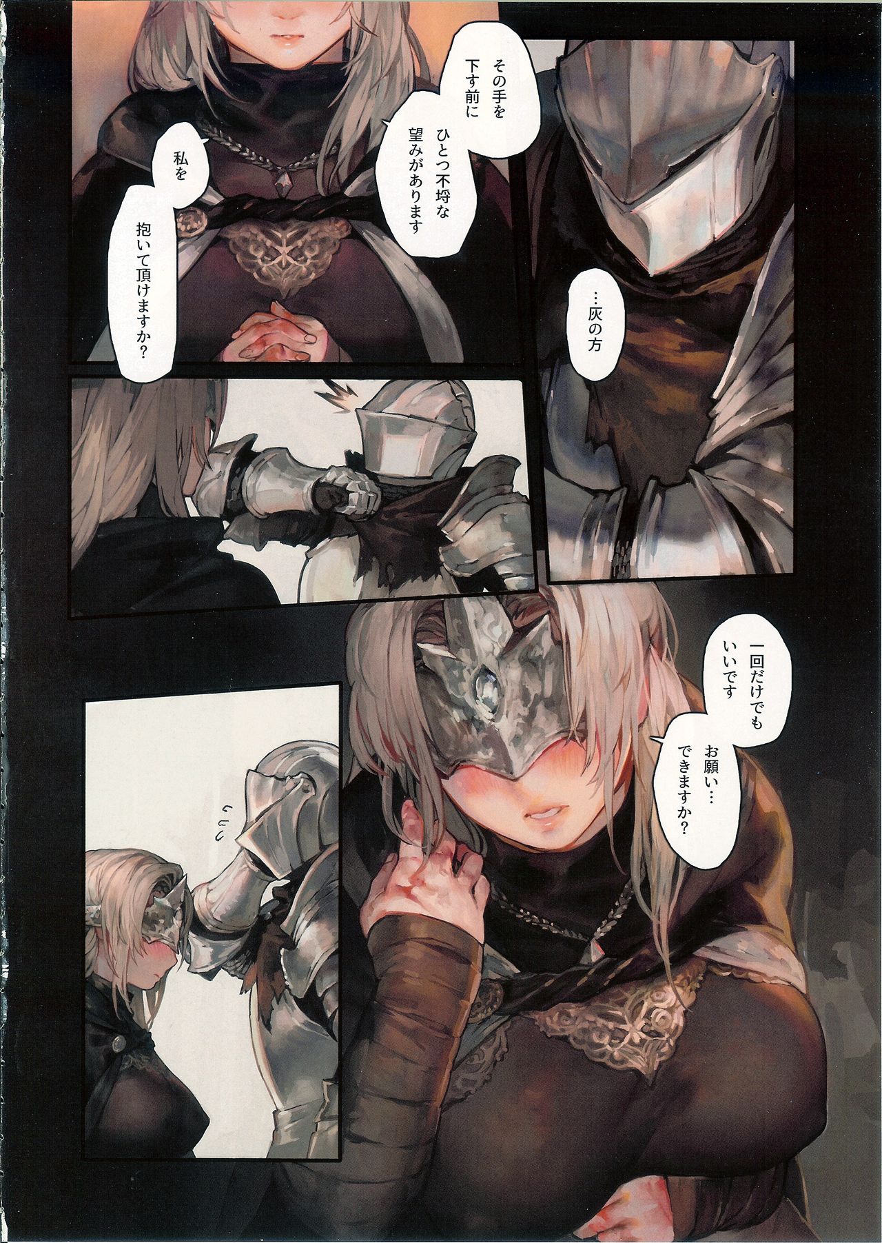 DARK DESIRE page 8 full