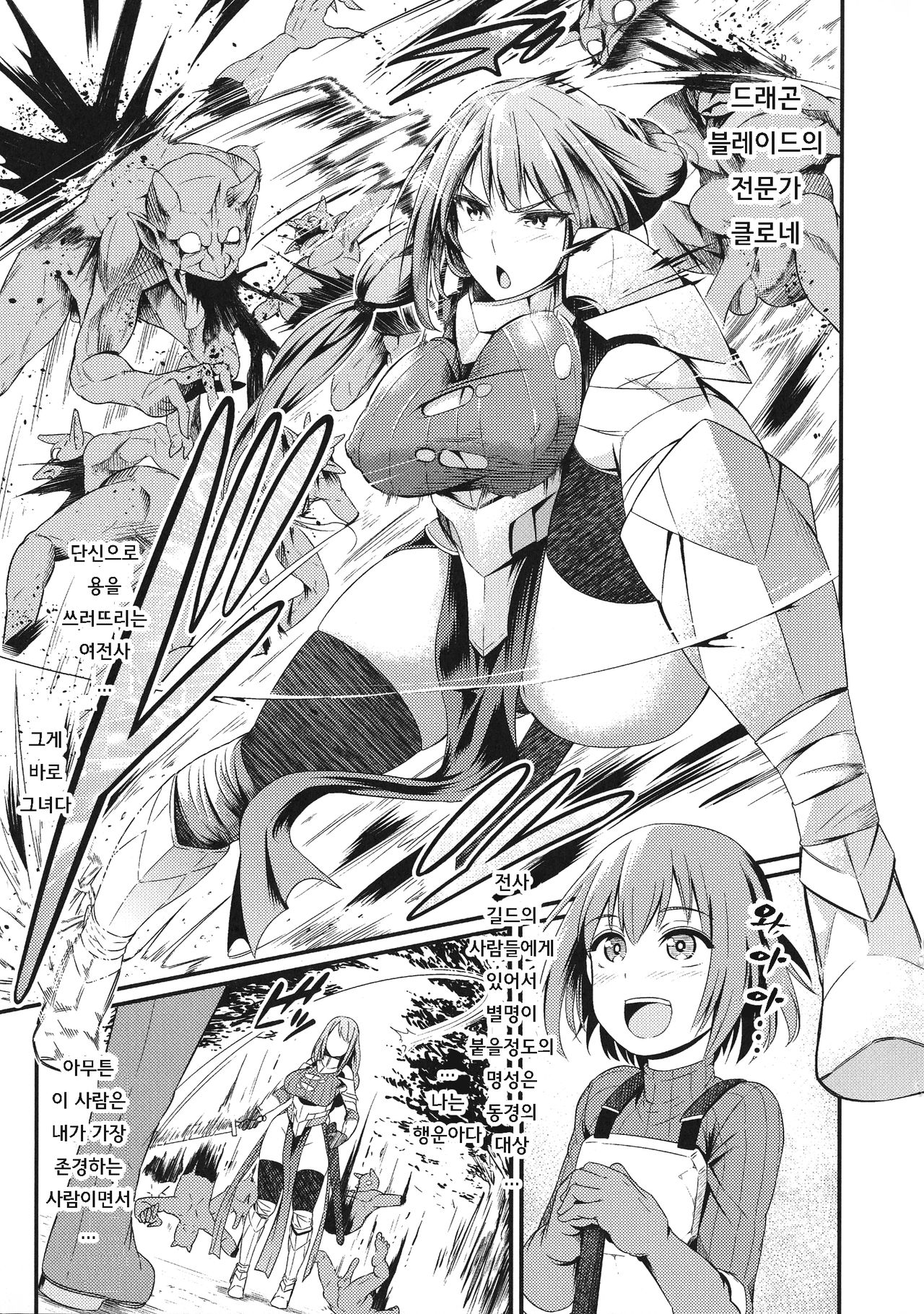Immoral Drop ~Kanojo ga Mesu Dorei ni Modotta Hi~ | Immoral Drop - 그녀가 암노예로 돌아간 날 page 1 full