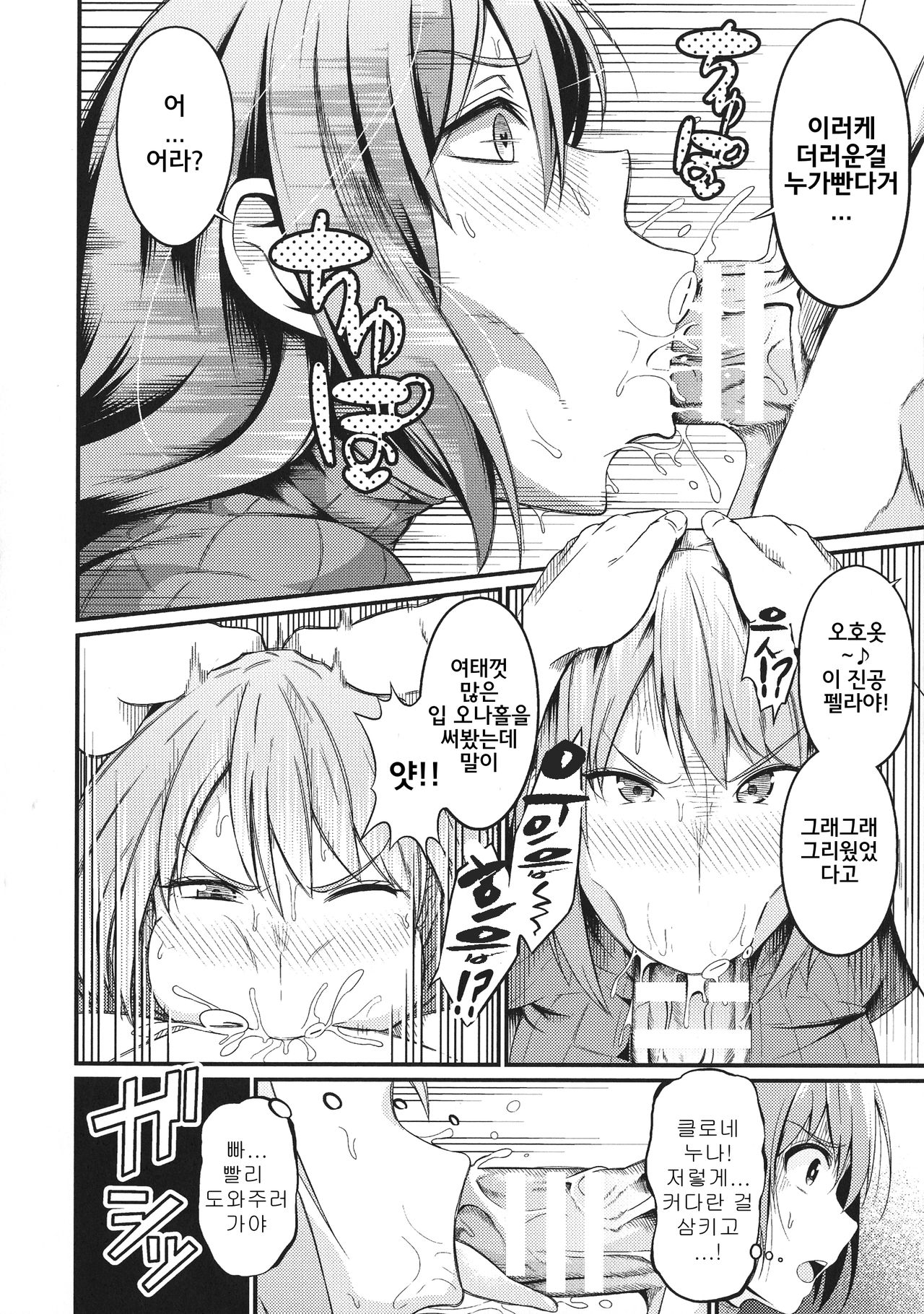 Immoral Drop ~Kanojo ga Mesu Dorei ni Modotta Hi~ | Immoral Drop - 그녀가 암노예로 돌아간 날 page 10 full