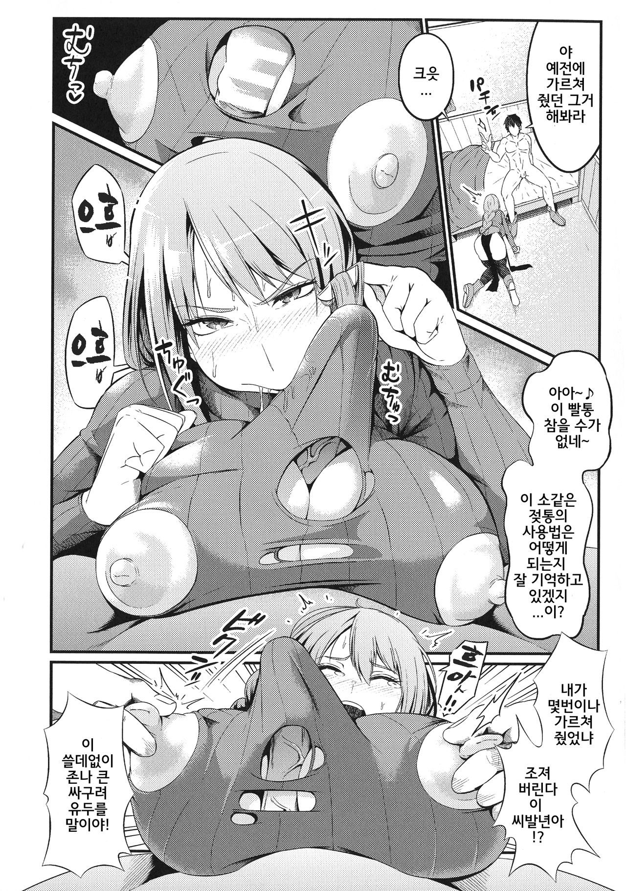 Immoral Drop ~Kanojo ga Mesu Dorei ni Modotta Hi~ | Immoral Drop - 그녀가 암노예로 돌아간 날 page 12 full