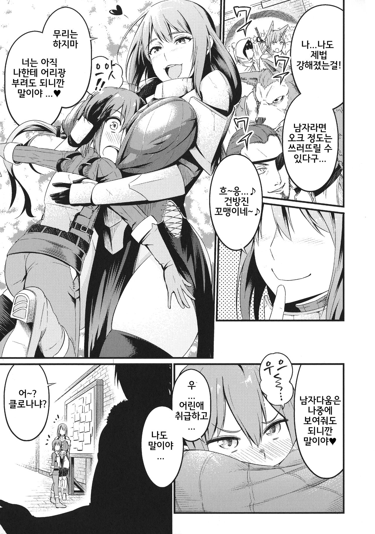 Immoral Drop ~Kanojo ga Mesu Dorei ni Modotta Hi~ | Immoral Drop - 그녀가 암노예로 돌아간 날 page 3 full
