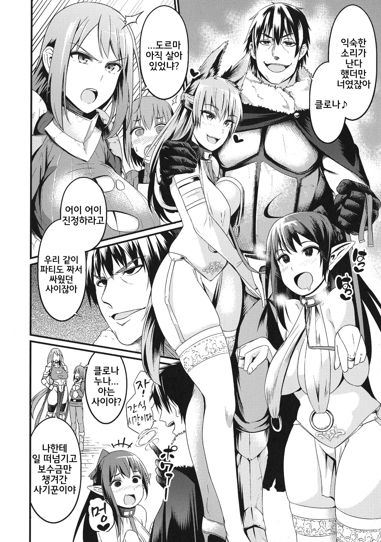 Immoral Drop ~Kanojo ga Mesu Dorei ni Modotta Hi~ | Immoral Drop - 그녀가 암노예로 돌아간 날 page 4 full