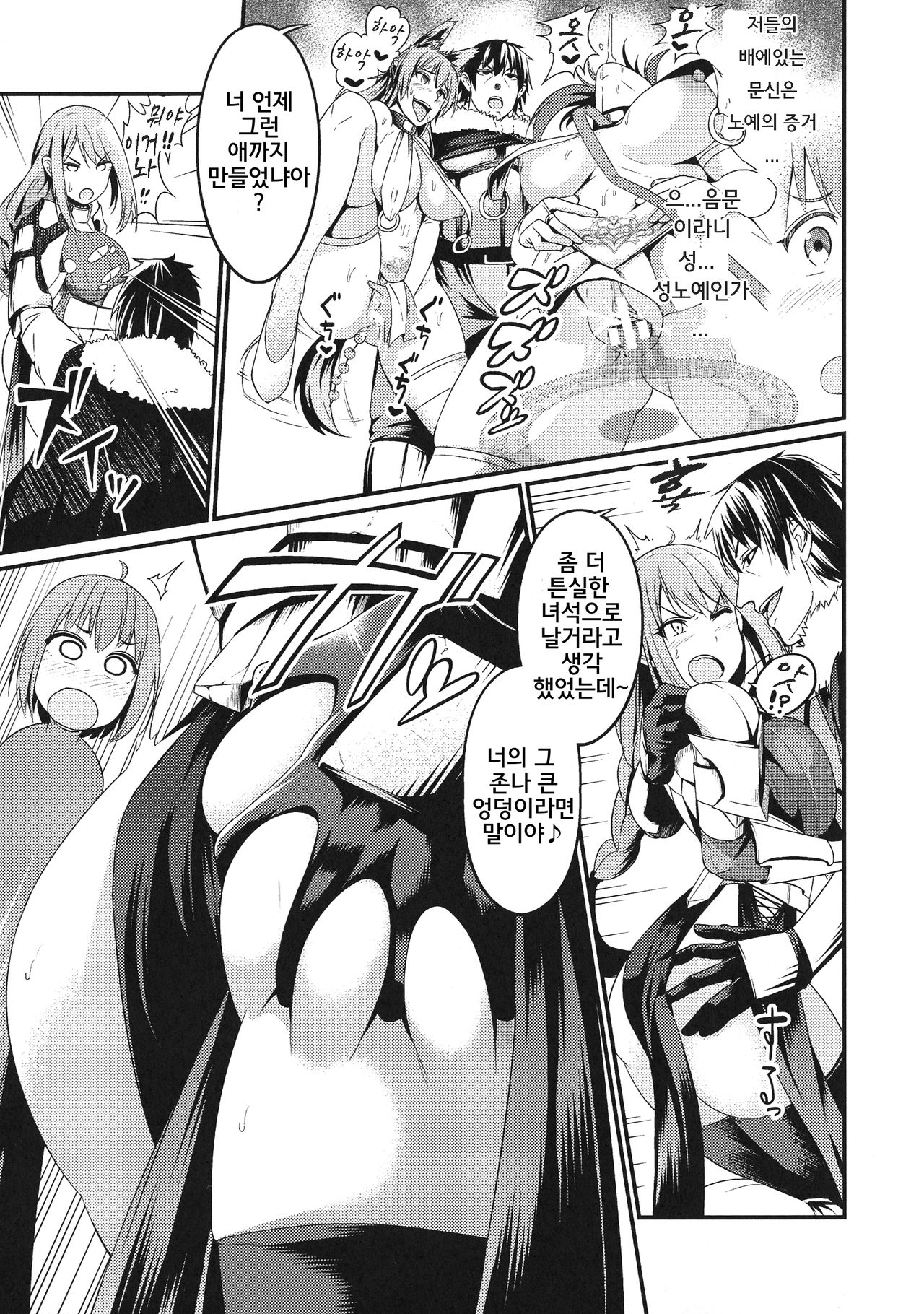 Immoral Drop ~Kanojo ga Mesu Dorei ni Modotta Hi~ | Immoral Drop - 그녀가 암노예로 돌아간 날 page 5 full