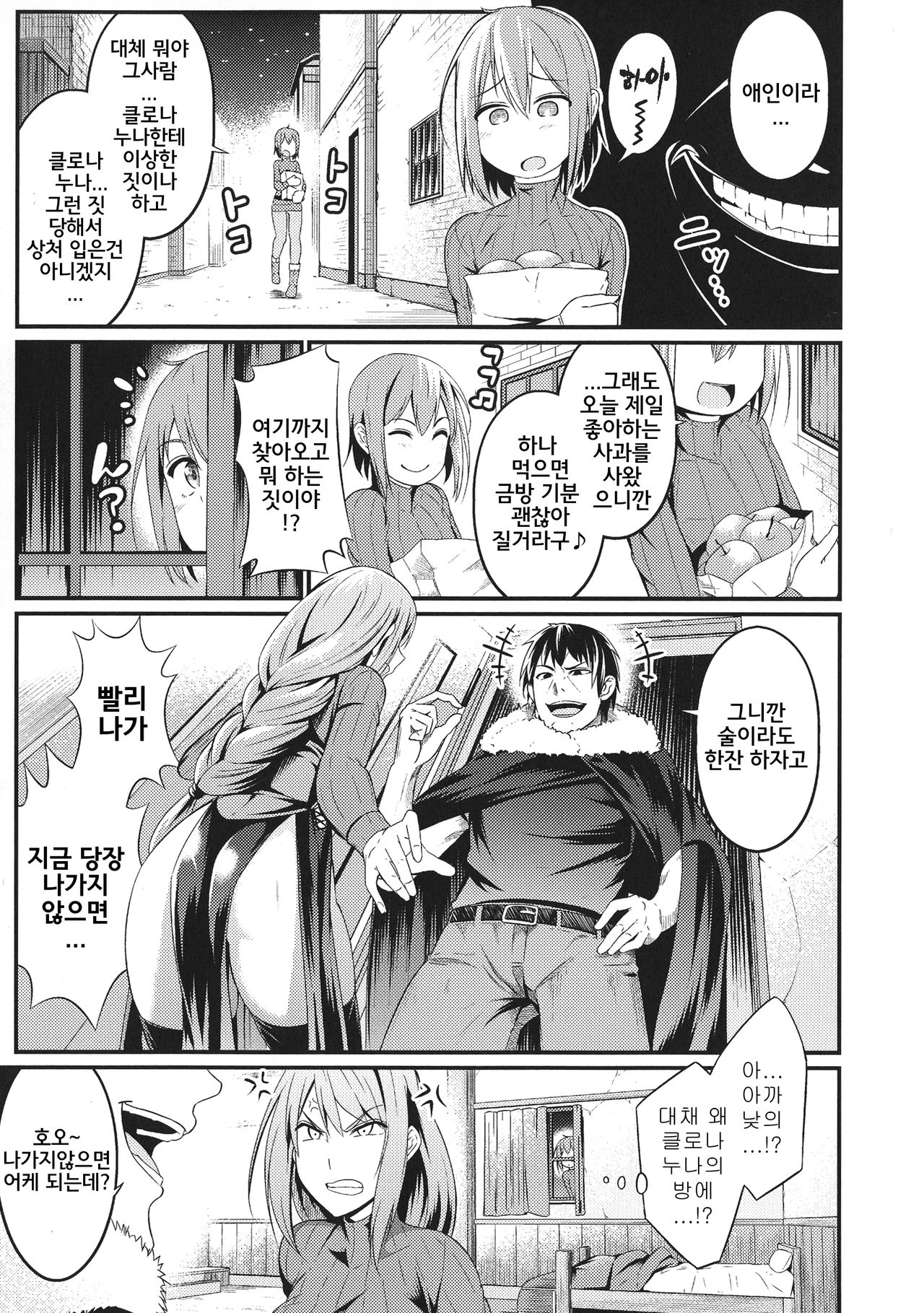 Immoral Drop ~Kanojo ga Mesu Dorei ni Modotta Hi~ | Immoral Drop - 그녀가 암노예로 돌아간 날 page 7 full