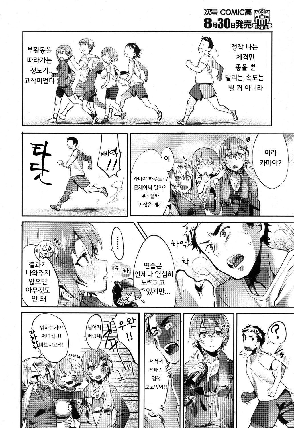 Shitai Deshou? | 하고 싶잖아? page 2 full