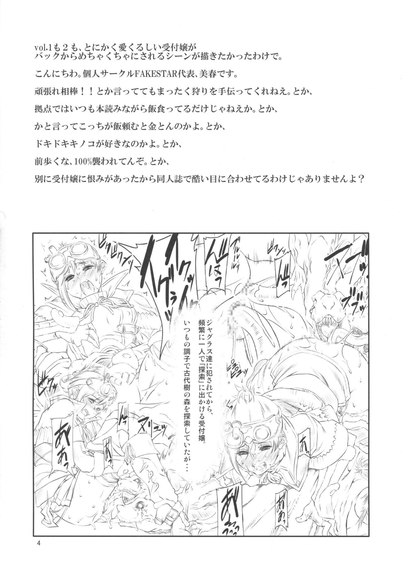 UJ vol. 2 page 3 full