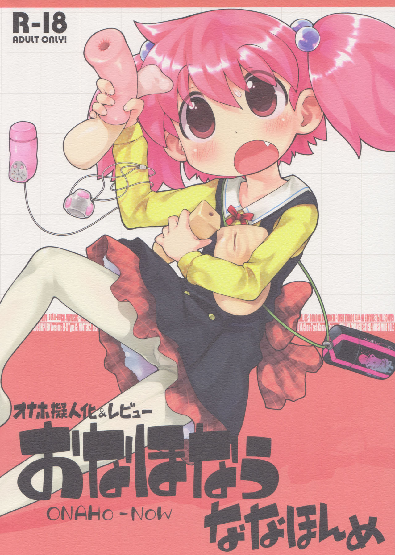 Onaho-Now Nanahonme page 1 full