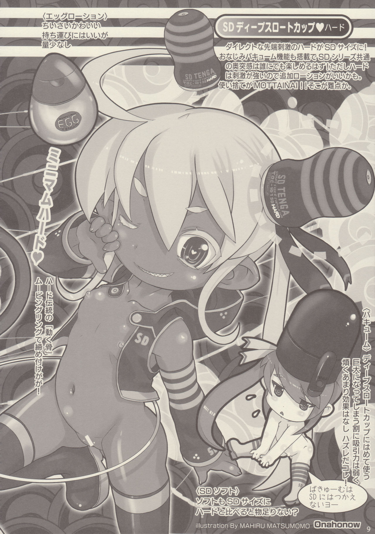 Onaho-Now Nanahonme page 10 full