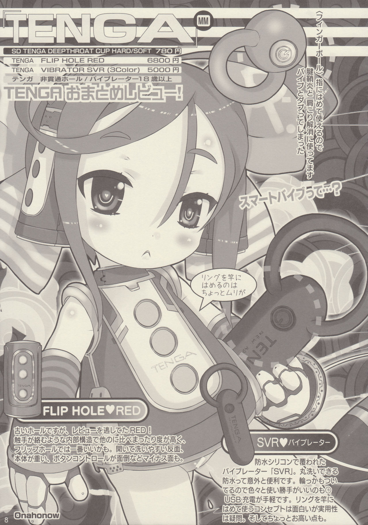 Onaho-Now Nanahonme page 9 full