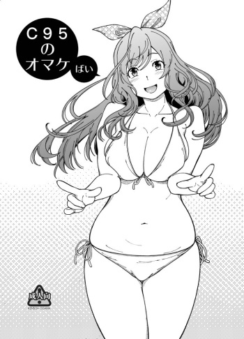 [Kensoh Ogawa (Fukudahda)] C95 no Omake (THE iDOLM@STER: Shiny Colors) [Digital] cover