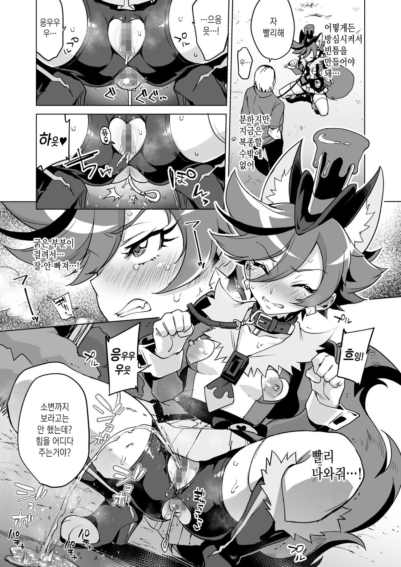 Pakopako Yoru no Saimin Patisserie | 쿵떡쿵떡 밤의 최면 파티세리 page 5 full