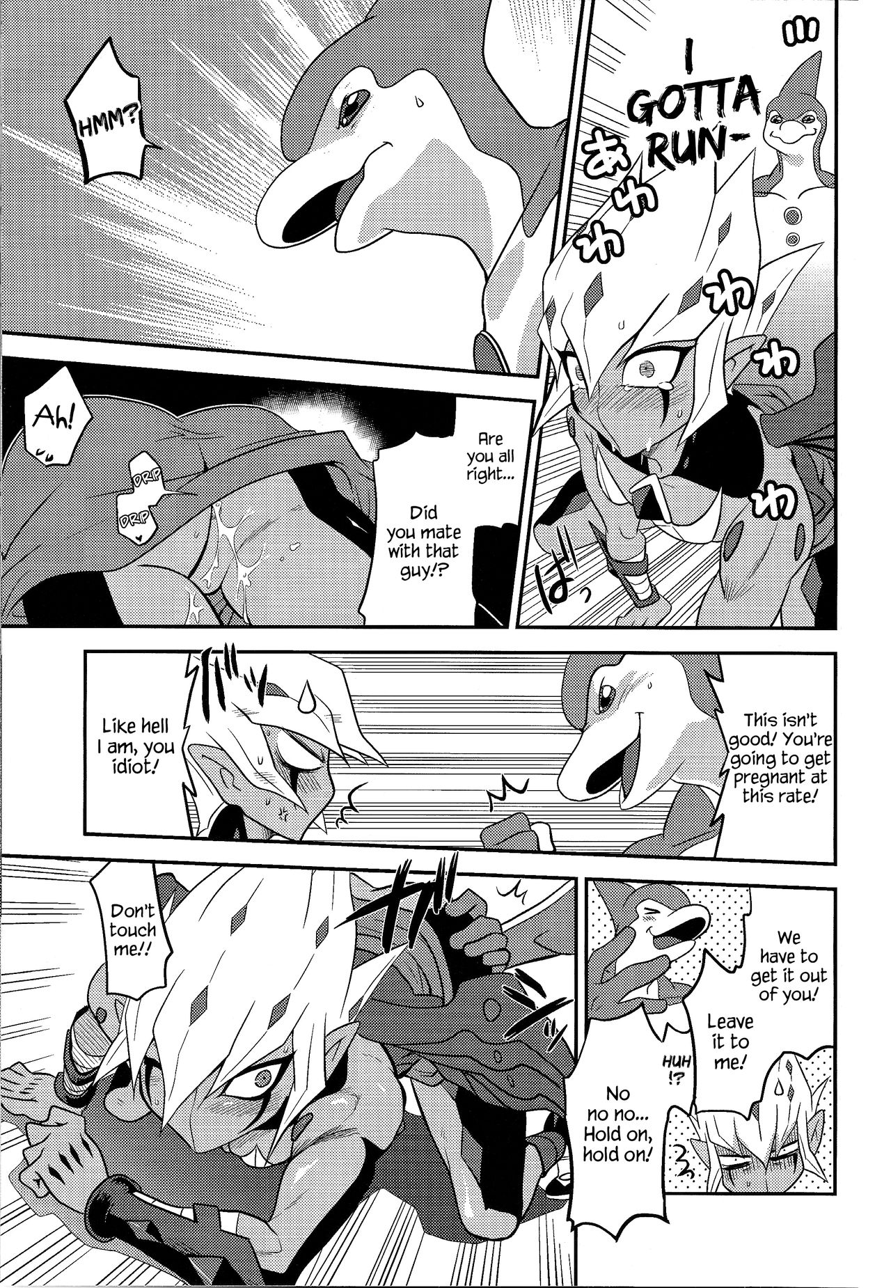 SUMATAR REVENGE page 12 full