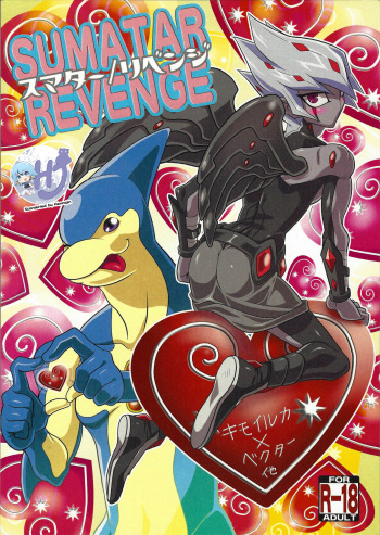 (DUEL★PARTY) [Mijinko Paradise (Azuma Juuji)] SUMATAR REVENGE (Yu-Gi-Oh! Zexal) [English] {Hennojin} cover