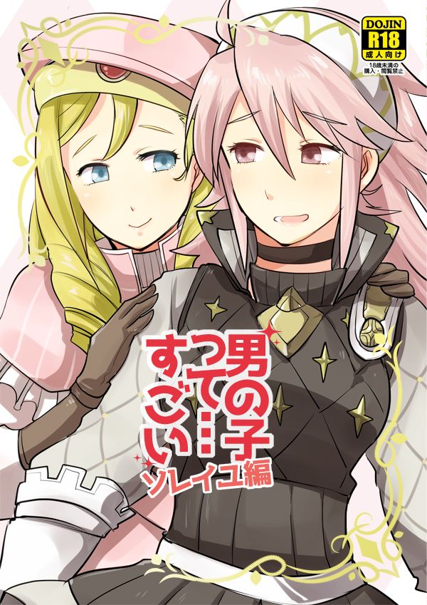Otokonoko tte... Sugoi -Soleil Hen- page 1 full