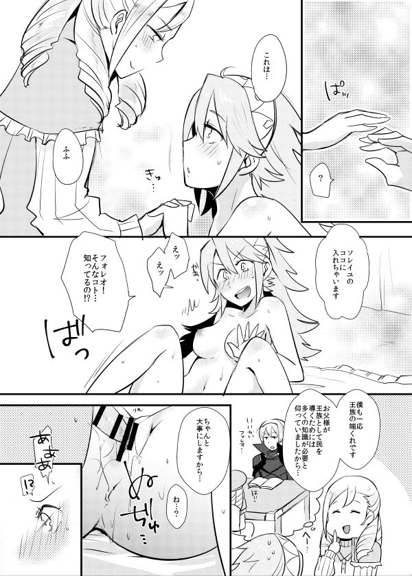 Otokonoko tte... Sugoi -Soleil Hen- page 10 full