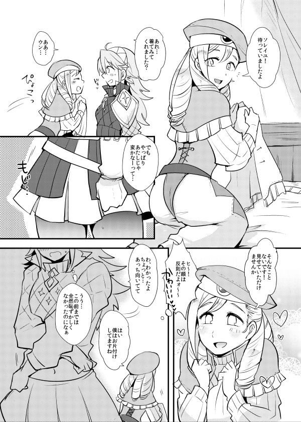Otokonoko tte... Sugoi -Soleil Hen- page 4 full