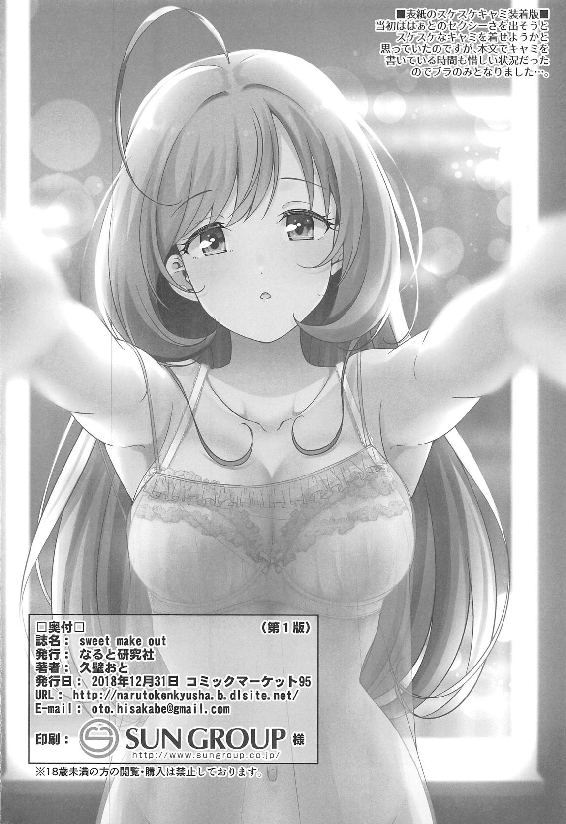 sweet make out page 9 full