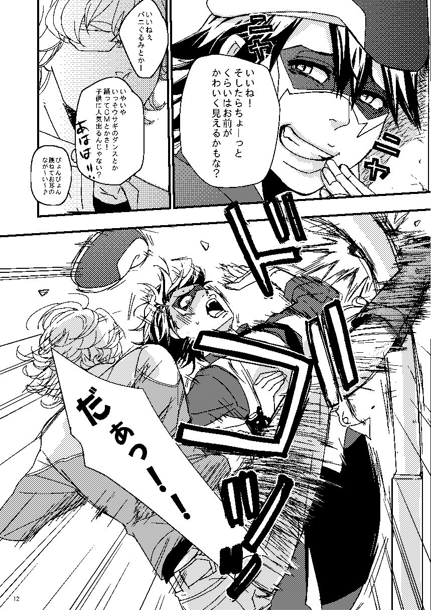 Mudai page 10 full