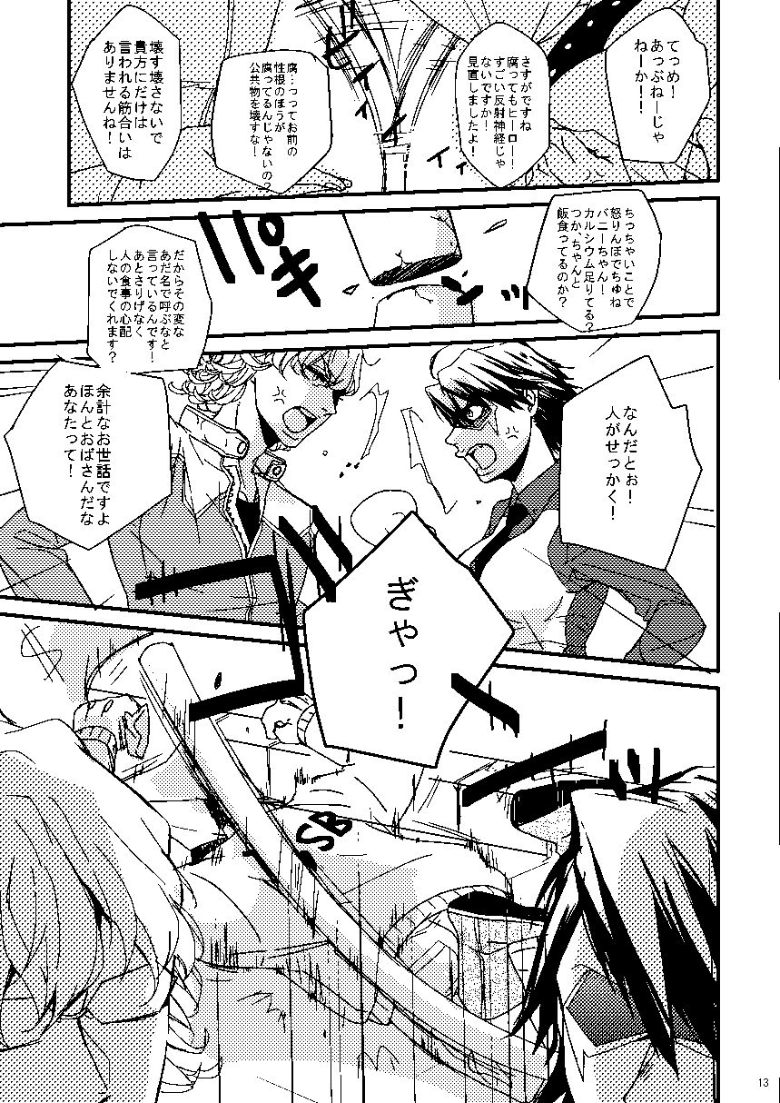 Mudai page 11 full