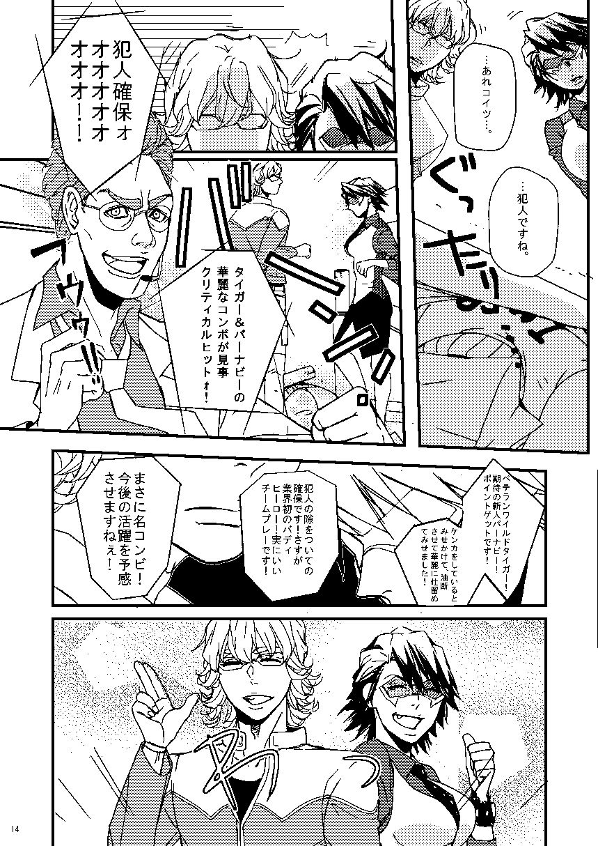 Mudai page 12 full